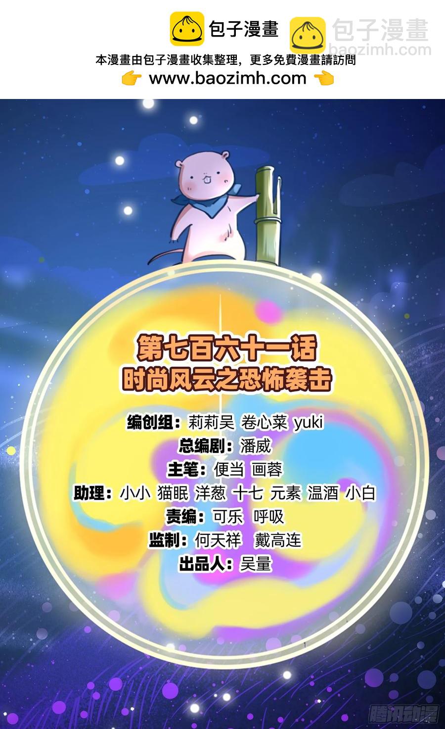 🍟万渣朝凰 恐怖袭击 第2页