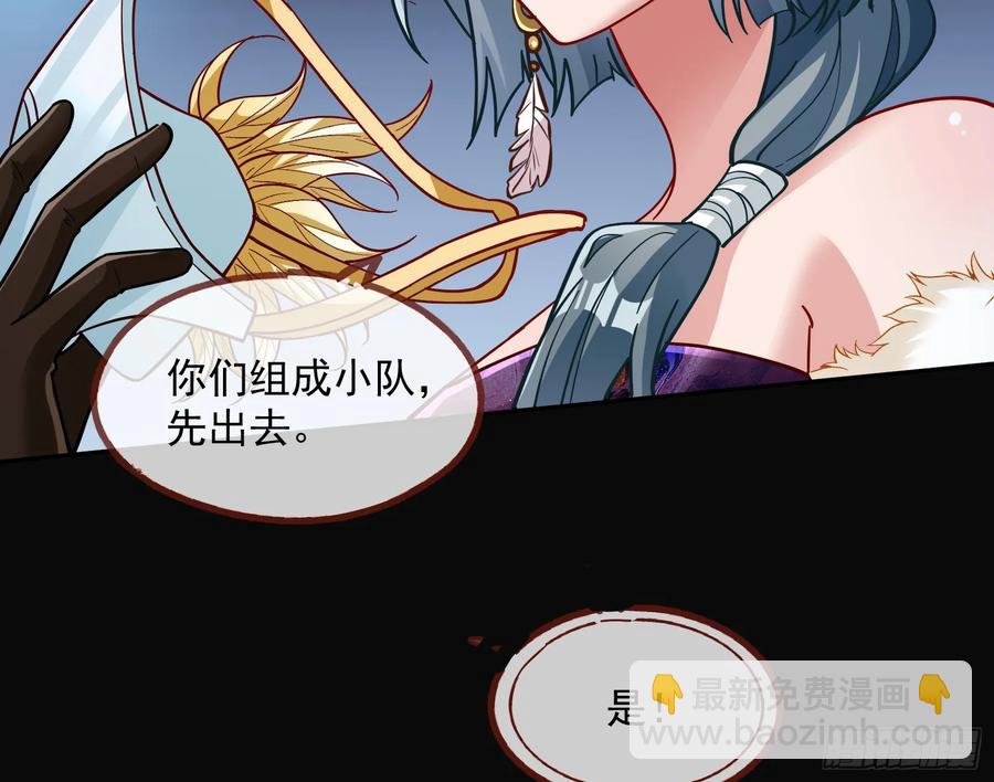 🍟万渣朝凰 恐怖袭击 第20页