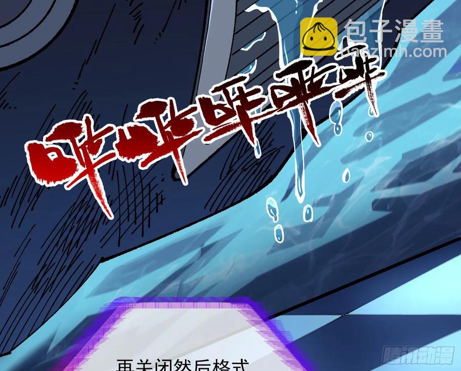 🍟万渣朝凰 恐怖袭击 第28页
