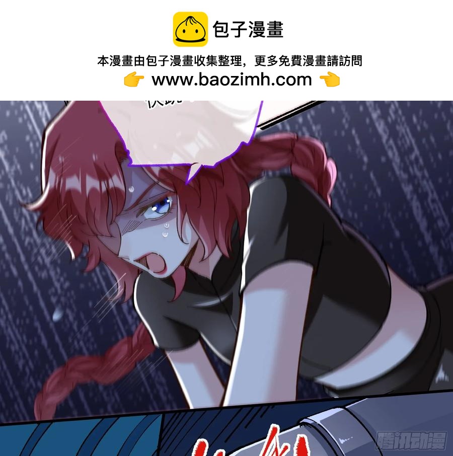 🍟万渣朝凰 恐怖袭击 第42页