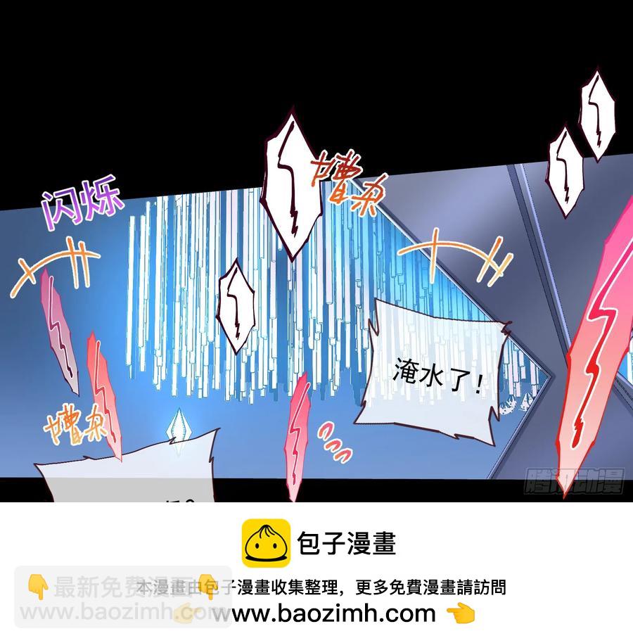 🍟万渣朝凰 恐怖袭击 第50页