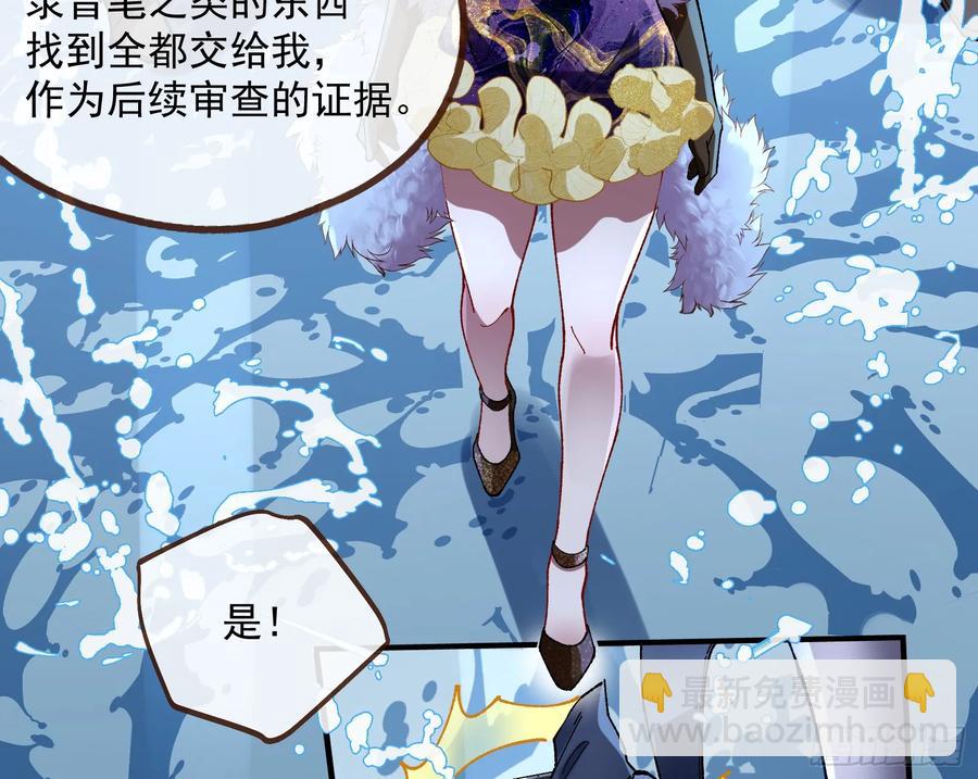 🍟万渣朝凰 竹鼠立大功 第12页
