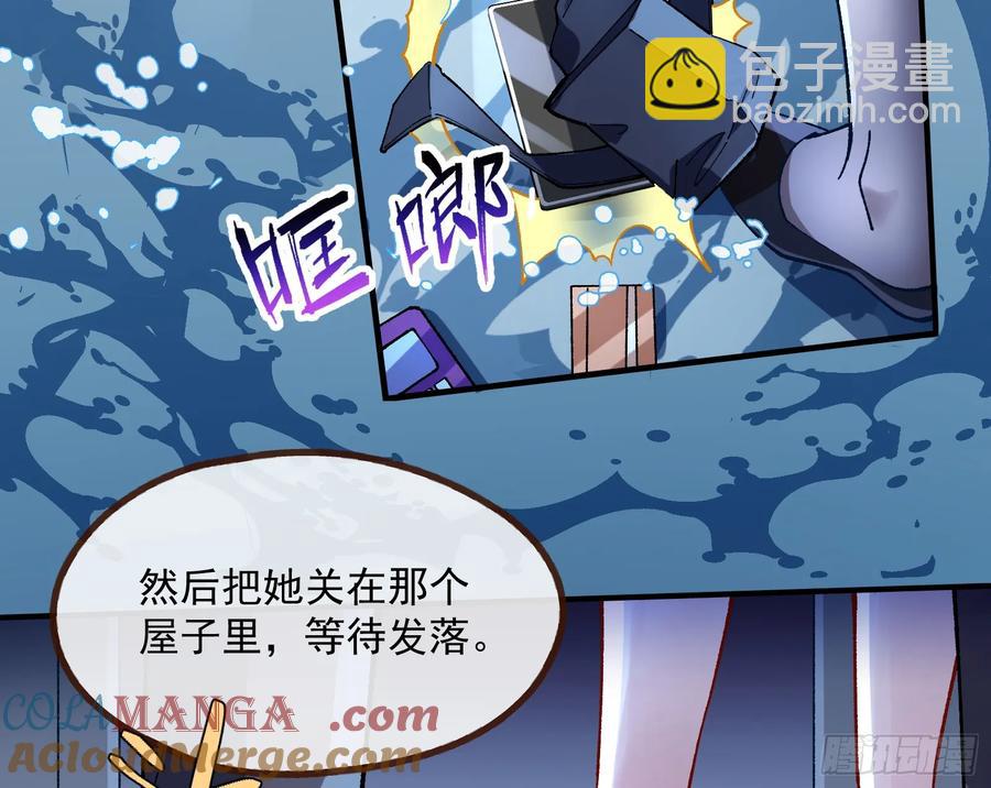 🍟万渣朝凰 竹鼠立大功 第13页