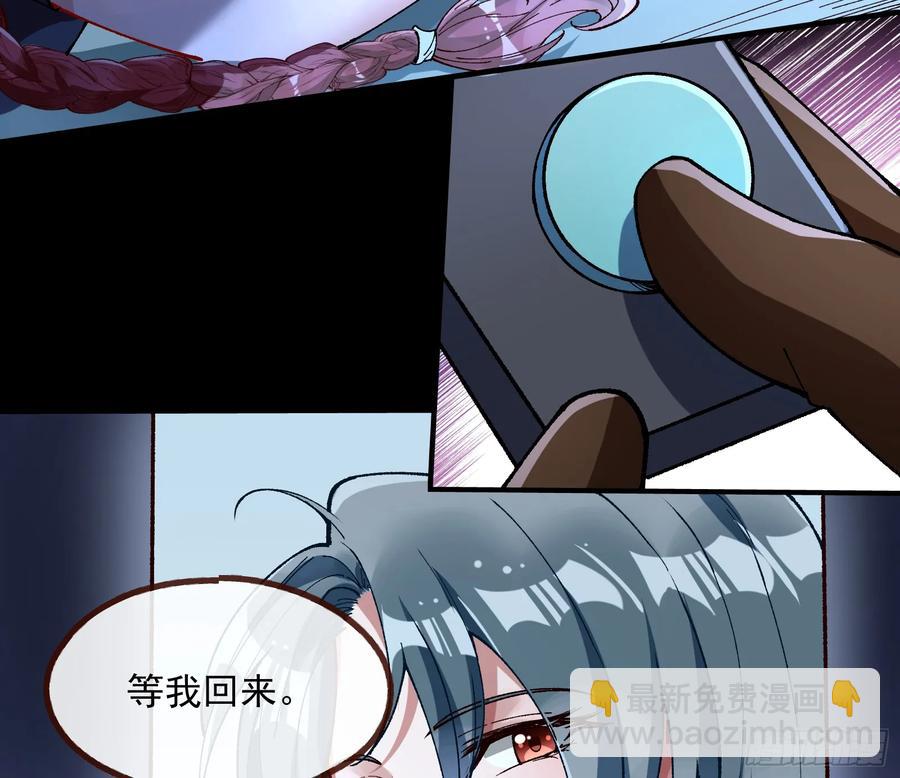 🍟万渣朝凰 竹鼠立大功 第18页