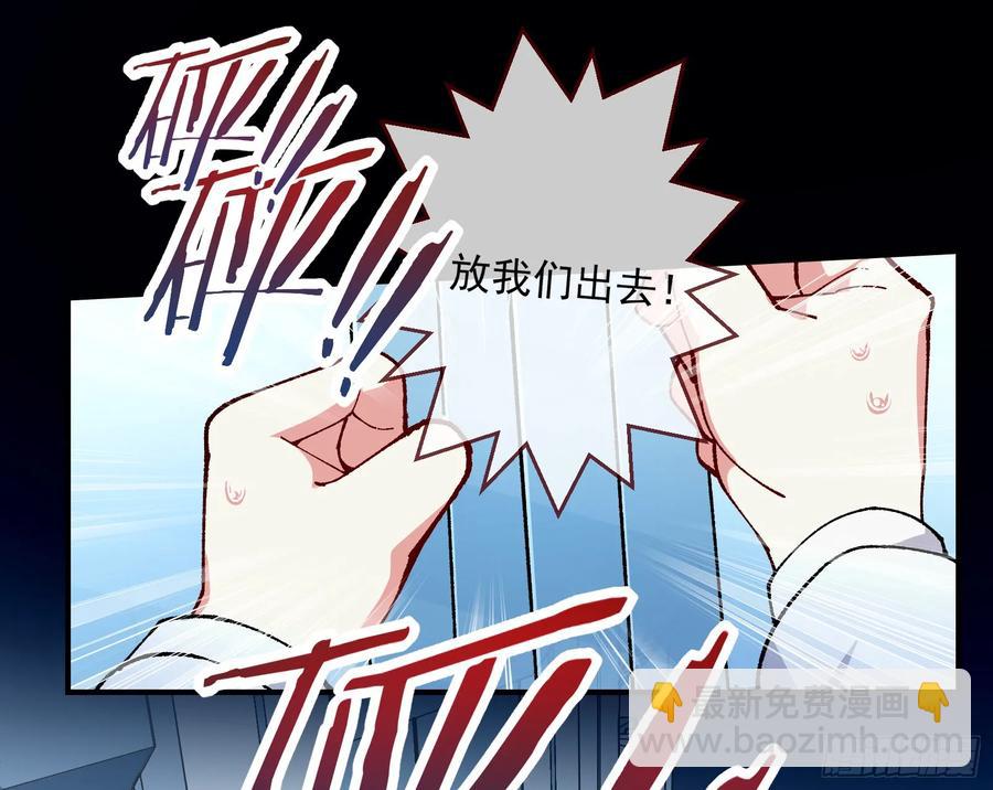 🍟万渣朝凰 竹鼠立大功 第38页