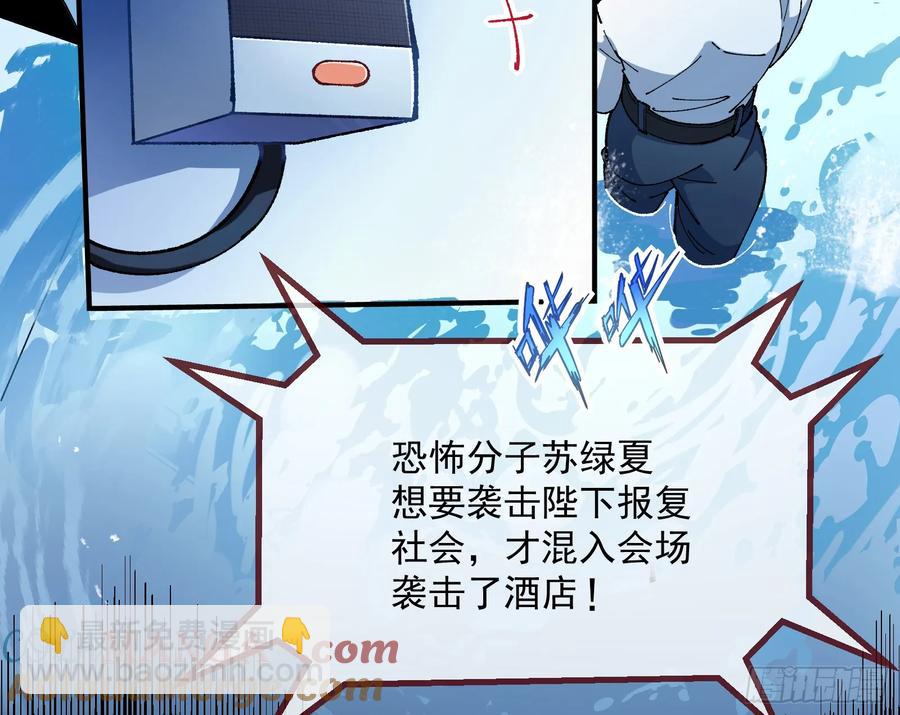 🍟万渣朝凰 竹鼠立大功 第41页