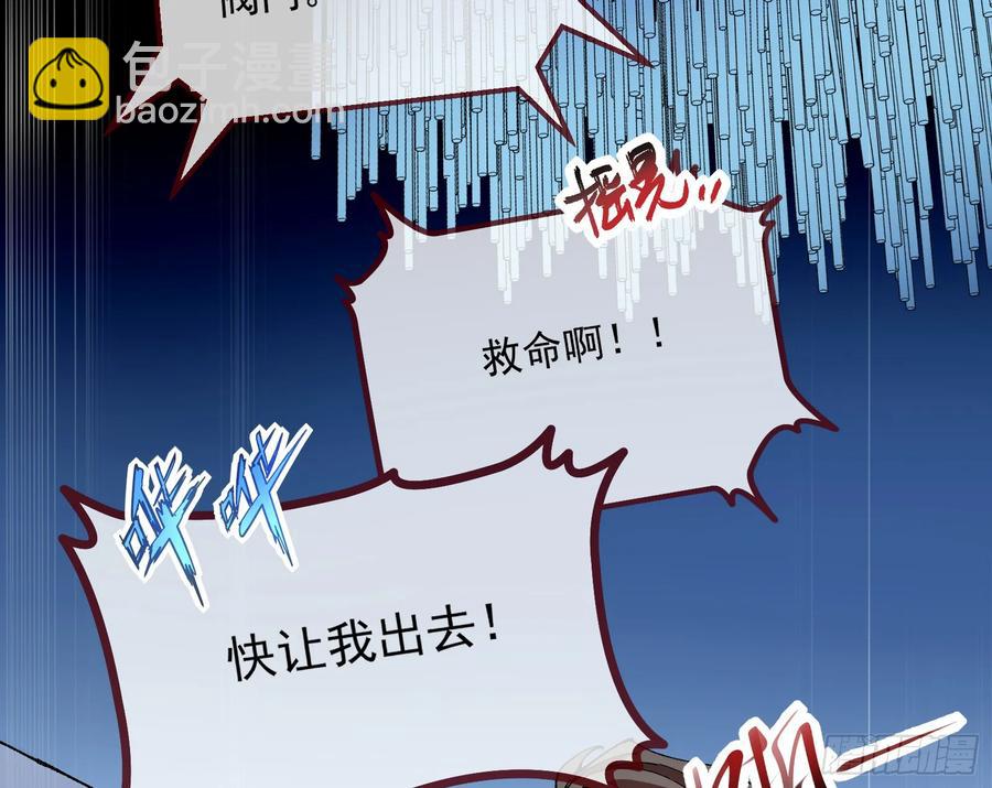🍟万渣朝凰 竹鼠立大功 第43页