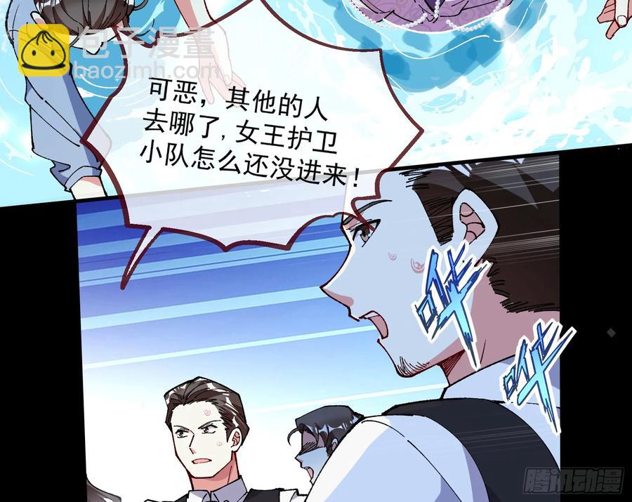 🍟万渣朝凰 竹鼠立大功 第47页