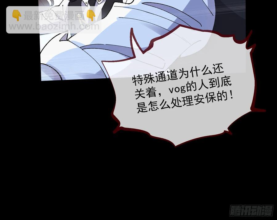 🍟万渣朝凰 竹鼠立大功 第48页