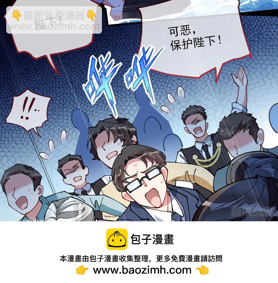 🍟万渣朝凰 竹鼠立大功 第50页