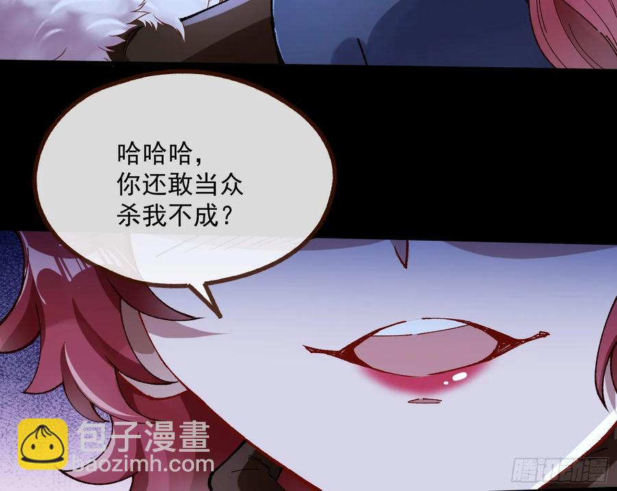 🍟万渣朝凰 竹鼠立大功 第6页