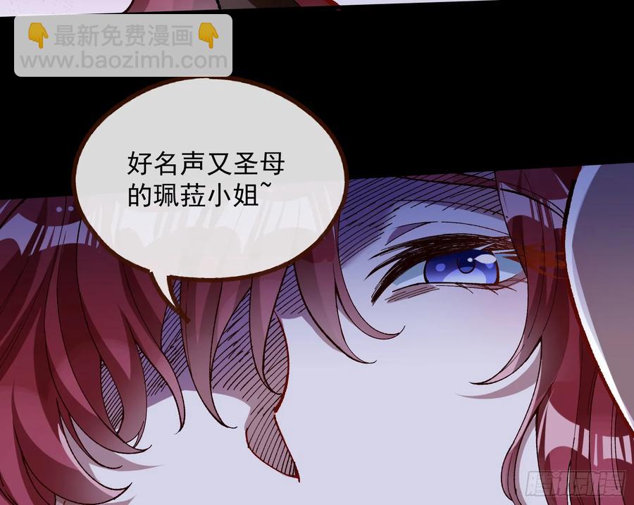 🍟万渣朝凰 竹鼠立大功 第7页