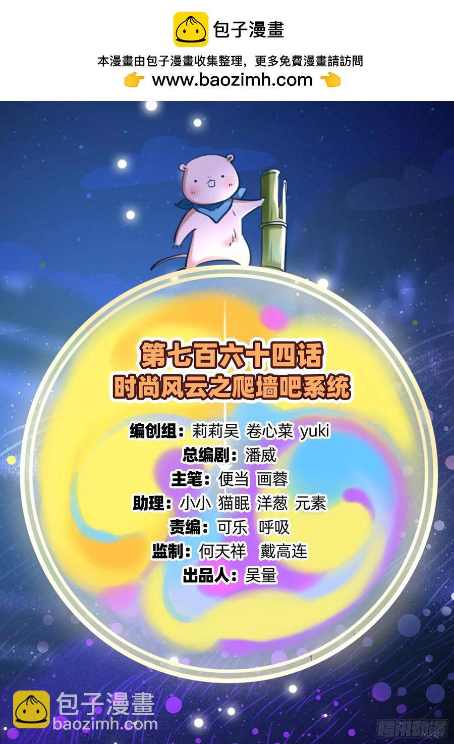 🍟万渣朝凰 爬墙吧系统 第2页