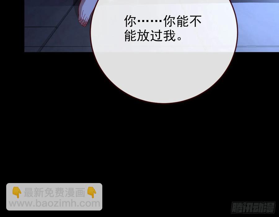 🍟万渣朝凰 去死吧 第10页