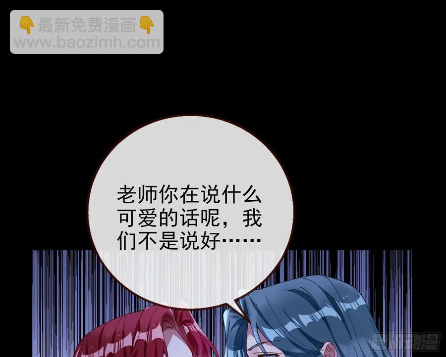 🍟万渣朝凰 去死吧 第11页