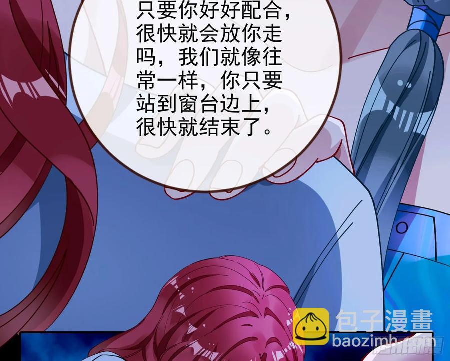 🍟万渣朝凰 去死吧 第14页