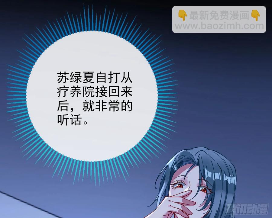 🍟万渣朝凰 去死吧 第16页