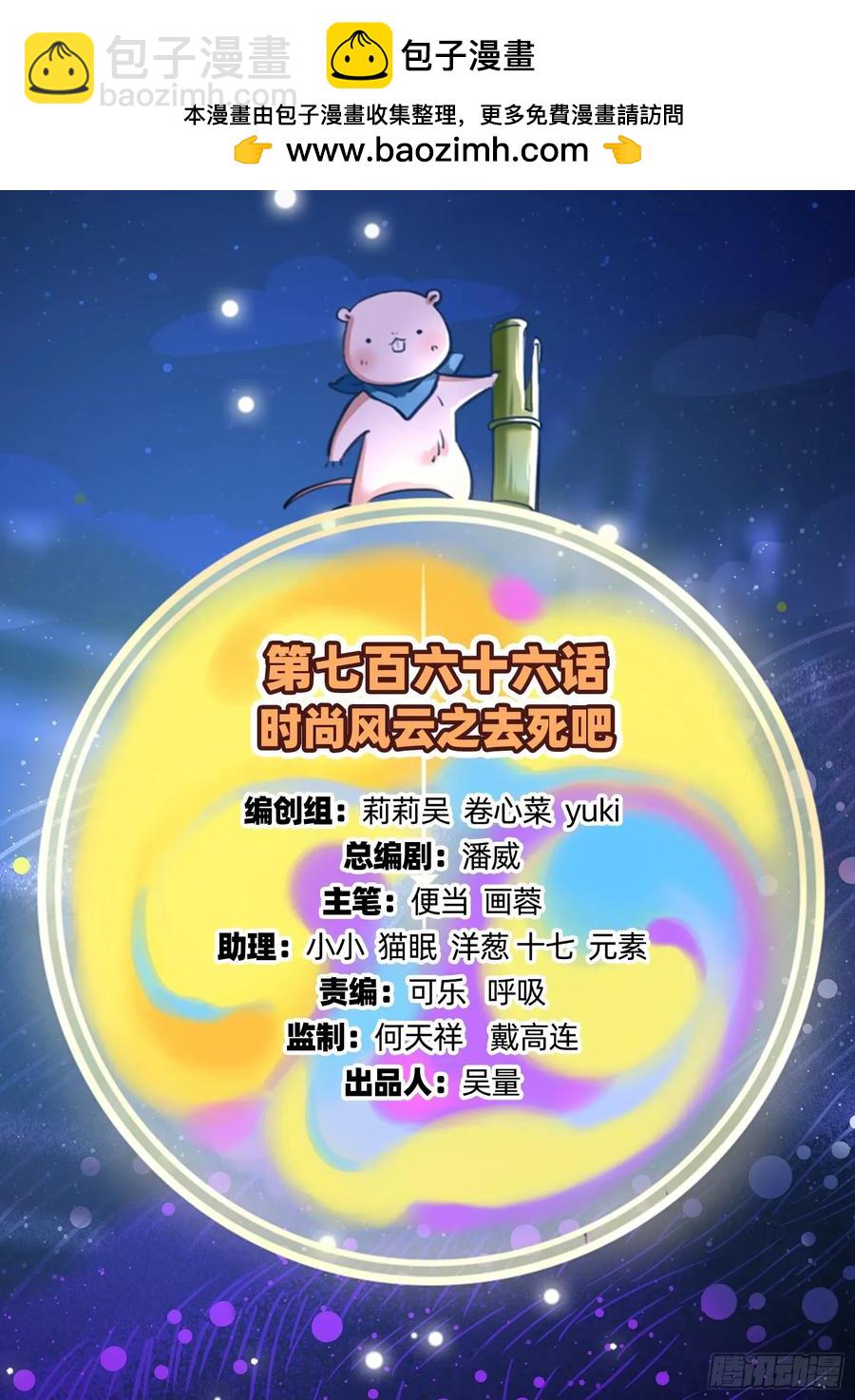 🍟万渣朝凰 去死吧 第2页