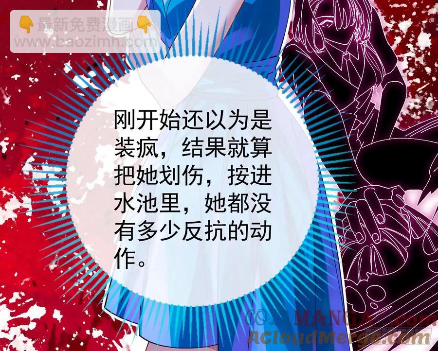 🍟万渣朝凰 去死吧 第21页