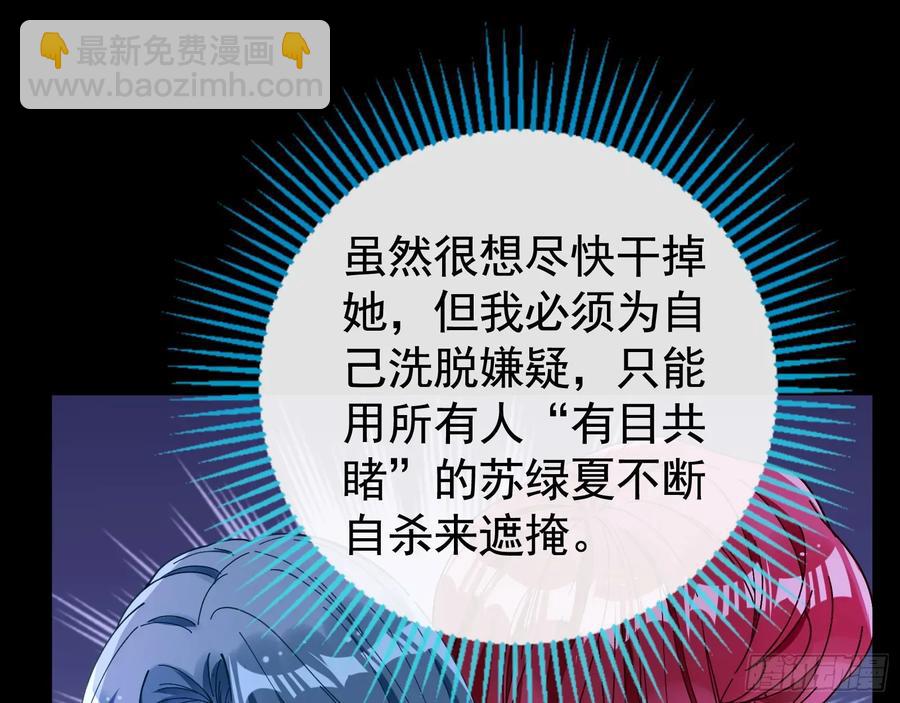 🍟万渣朝凰 去死吧 第23页