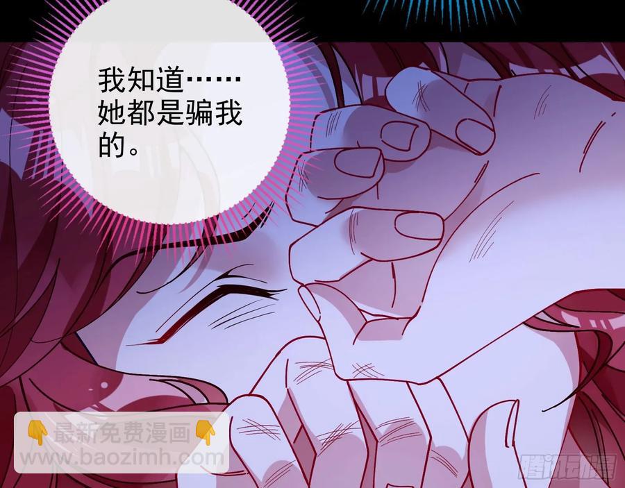 🍟万渣朝凰 去死吧 第28页