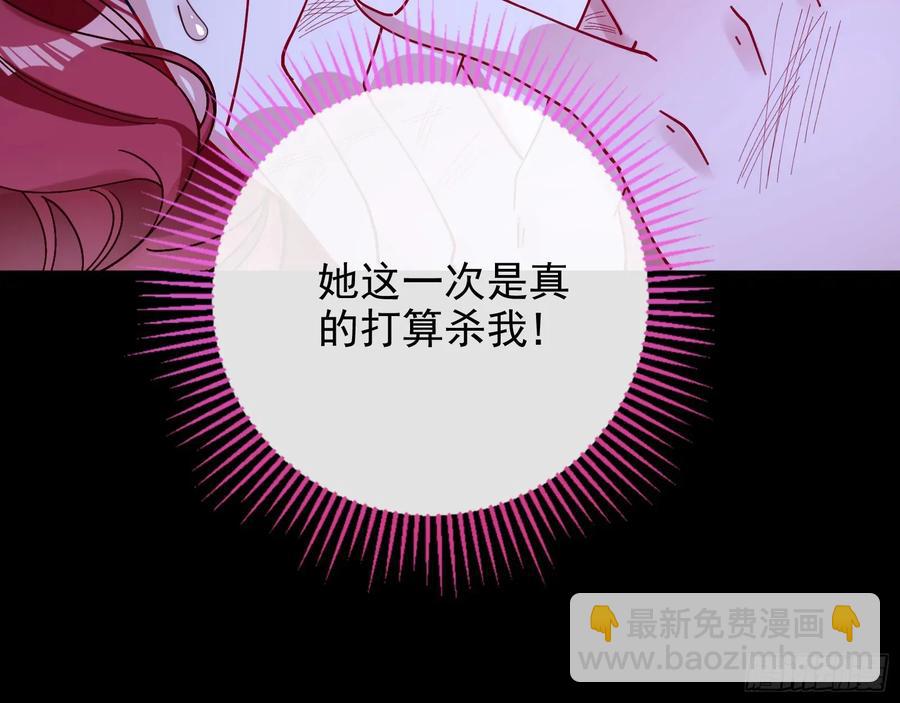 🍟万渣朝凰 去死吧 第30页