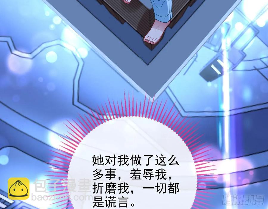 🍟万渣朝凰 去死吧 第32页