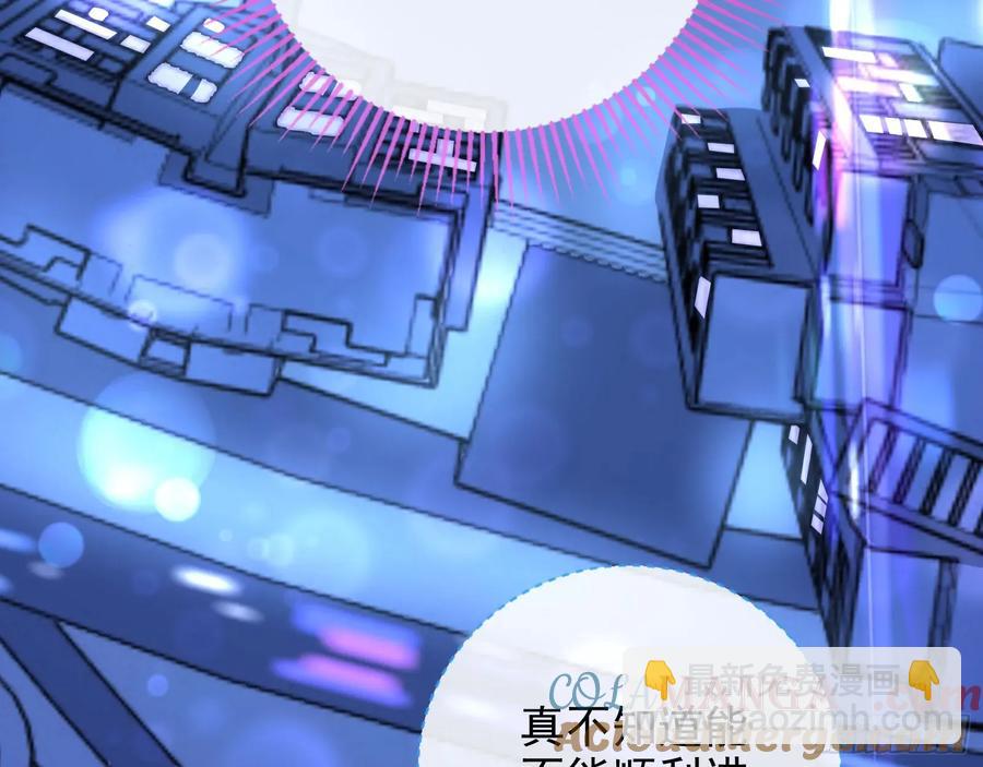 🍟万渣朝凰 去死吧 第33页
