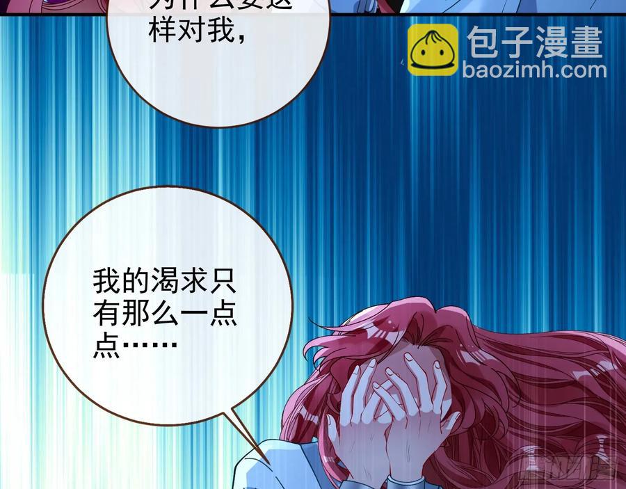 🍟万渣朝凰 去死吧 第35页