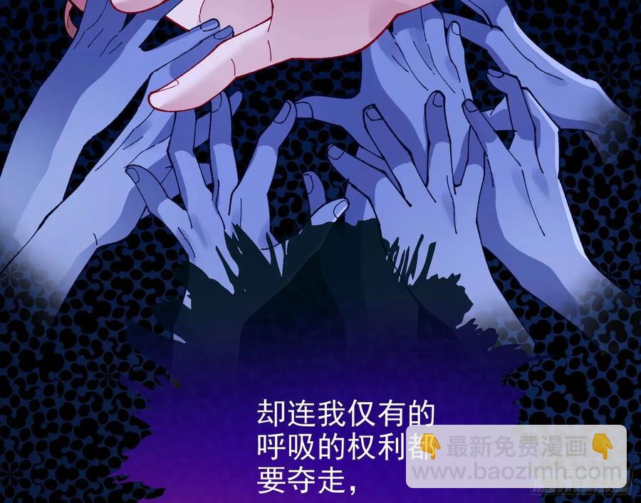 🍟万渣朝凰 去死吧 第40页