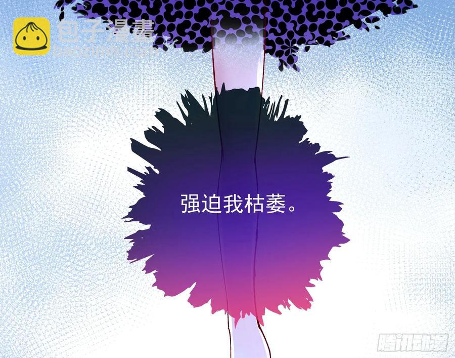 🍟万渣朝凰 去死吧 第42页
