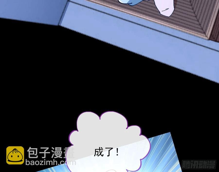 🍟万渣朝凰 去死吧 第46页