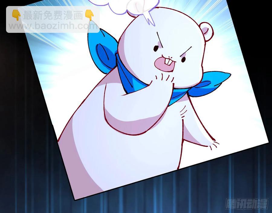 🍟万渣朝凰 去死吧 第47页