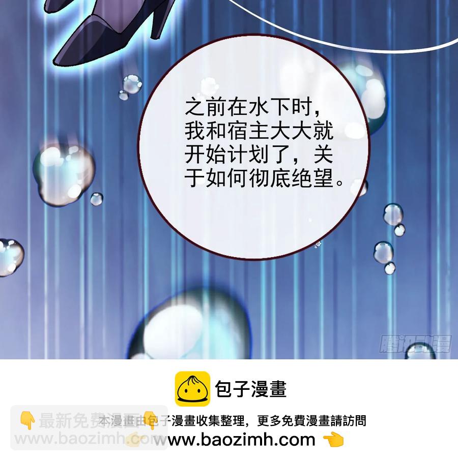 🍟万渣朝凰 去死吧 第50页