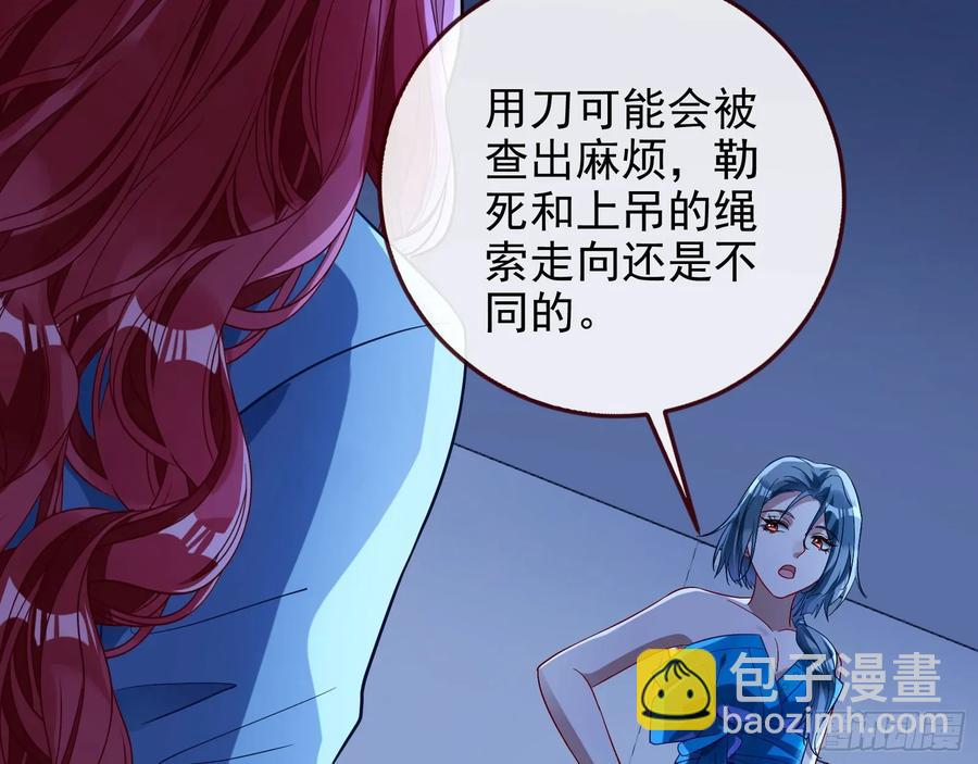 🍟万渣朝凰 去死吧 第6页