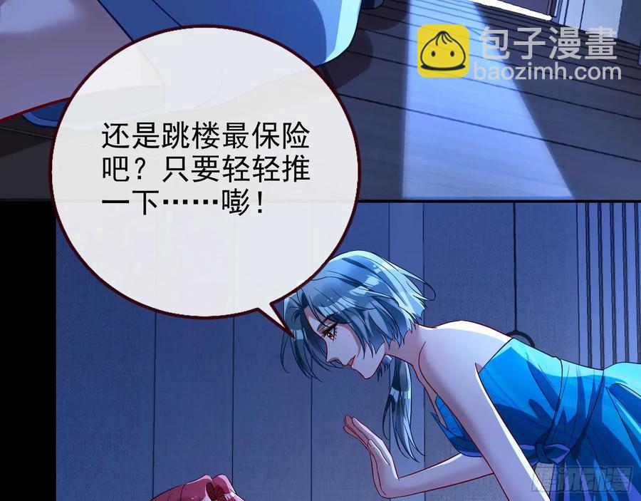 🍟万渣朝凰 去死吧 第8页