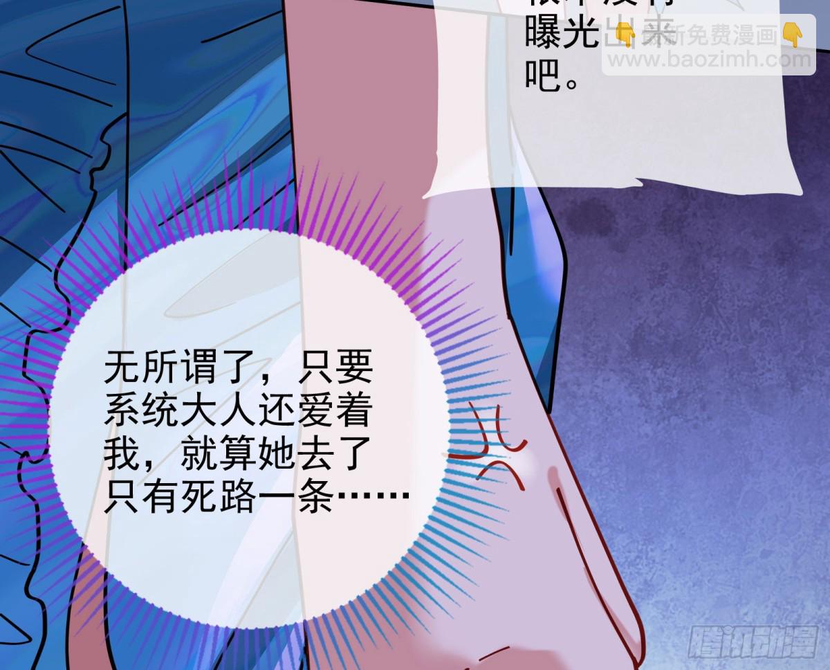 🍟万渣朝凰 被三的到底是谁 第11页