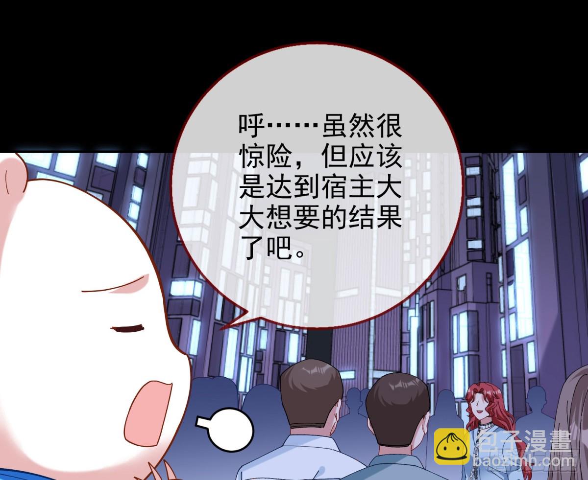 🍟万渣朝凰 被三的到底是谁 第16页