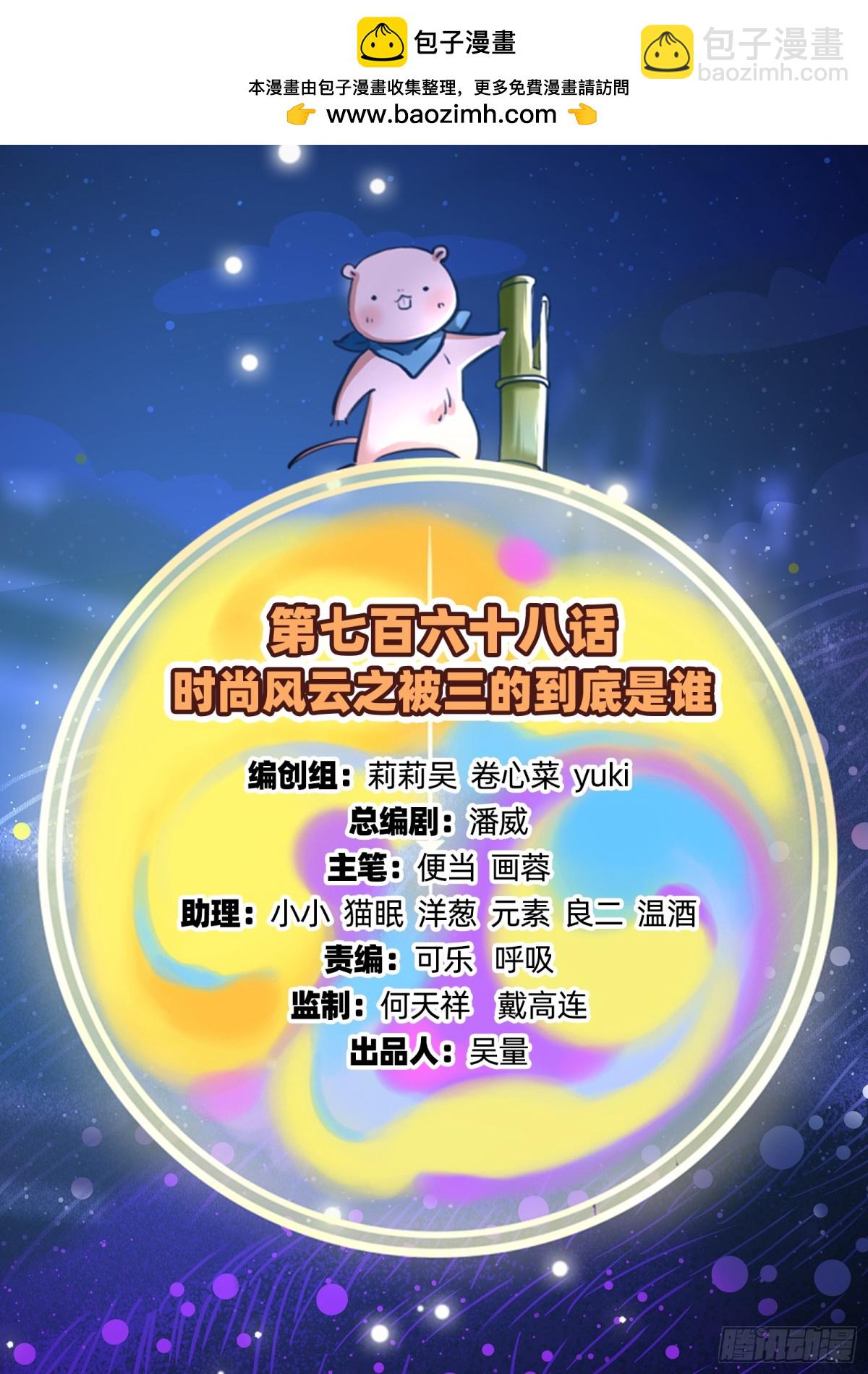 🍟万渣朝凰 被三的到底是谁 第2页