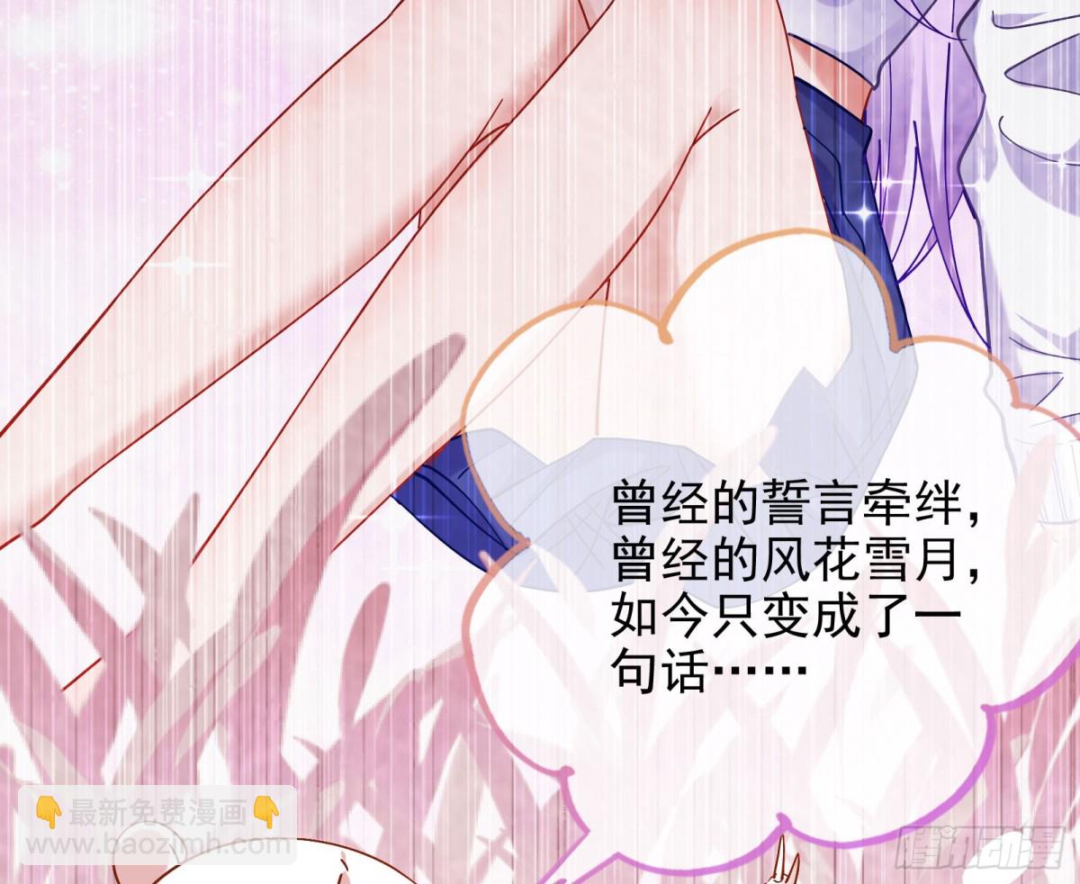🍟万渣朝凰 被三的到底是谁 第21页