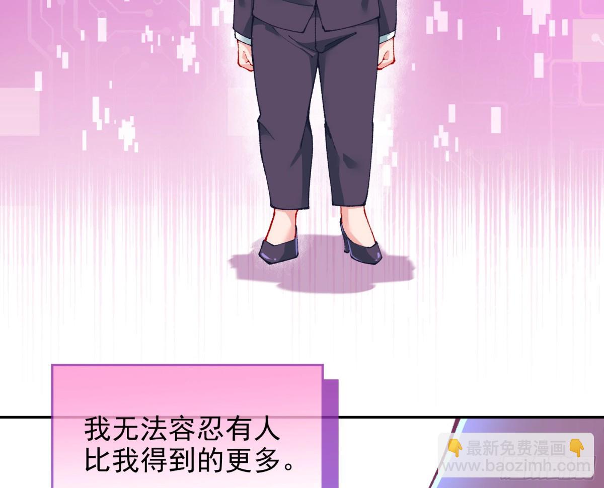 🍟万渣朝凰 被三的到底是谁 第27页