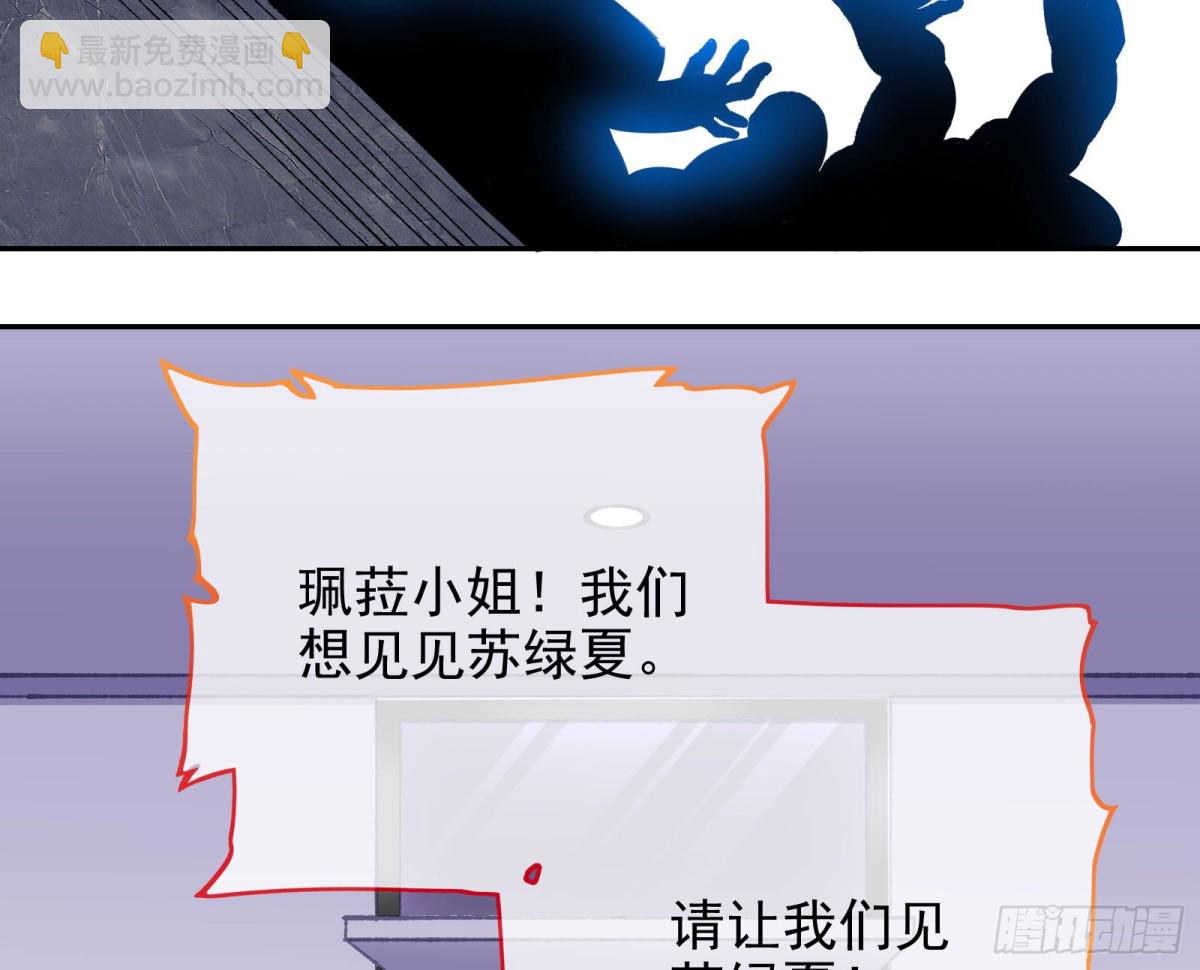 🍟万渣朝凰 被三的到底是谁 第29页