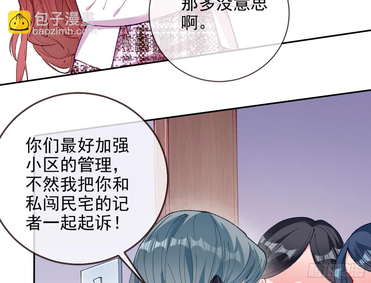 🍟万渣朝凰 被三的到底是谁 第38页