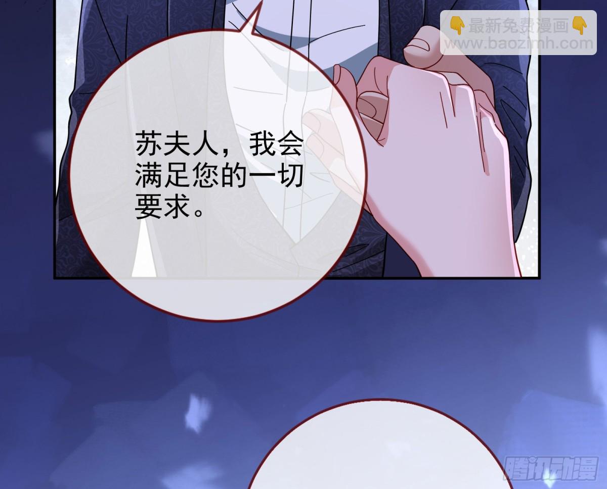 🍟万渣朝凰 被三的到底是谁 第4页