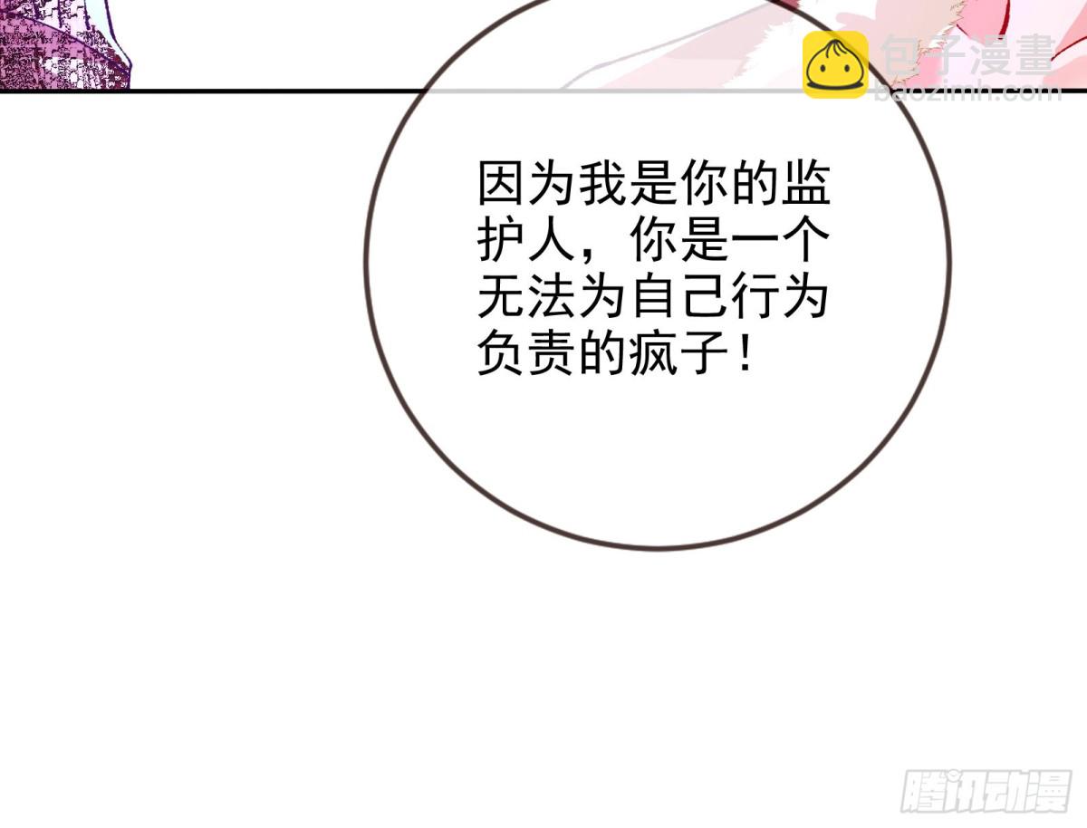 🍟万渣朝凰 被三的到底是谁 第46页