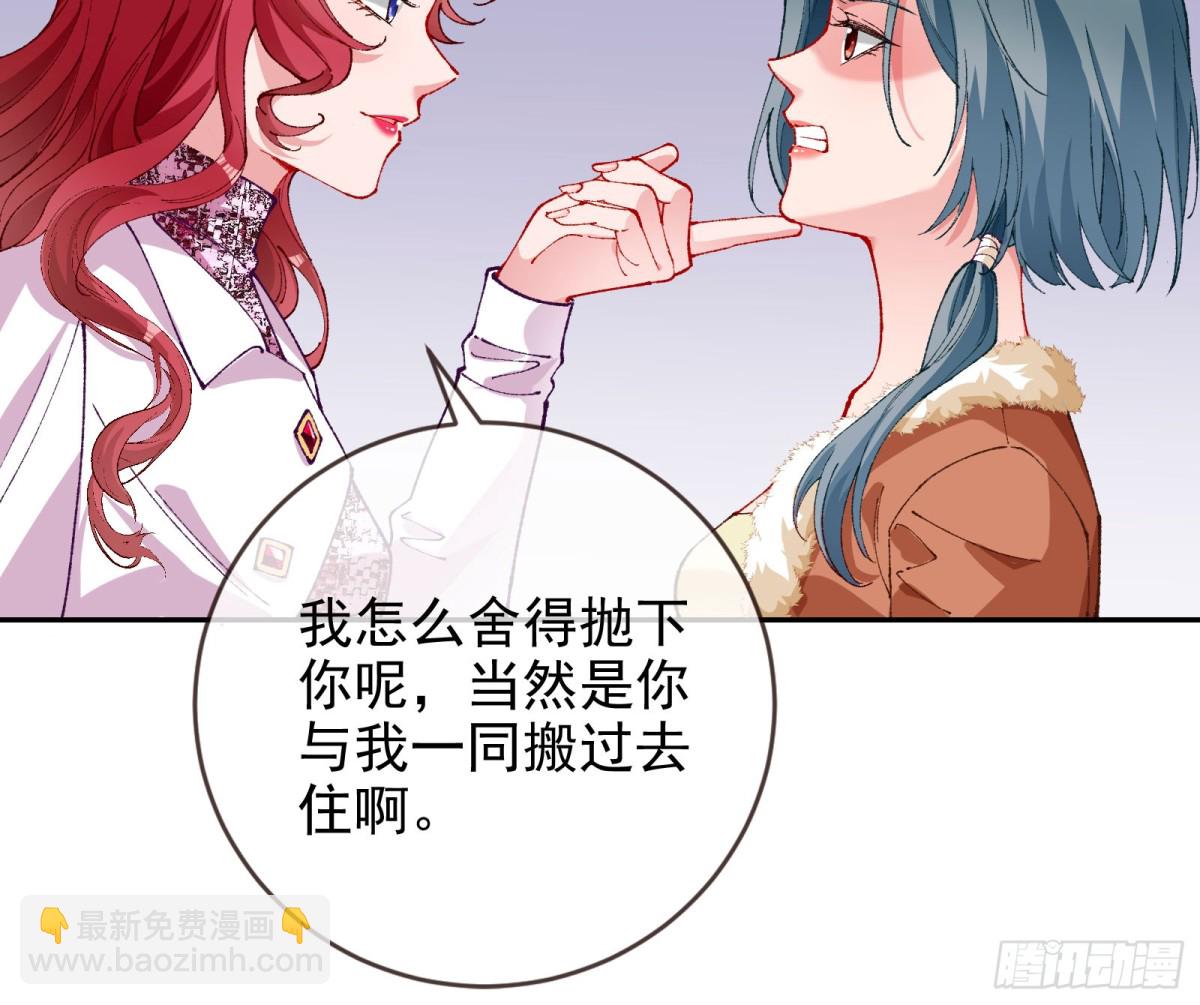 🍟万渣朝凰 被三的到底是谁 第48页