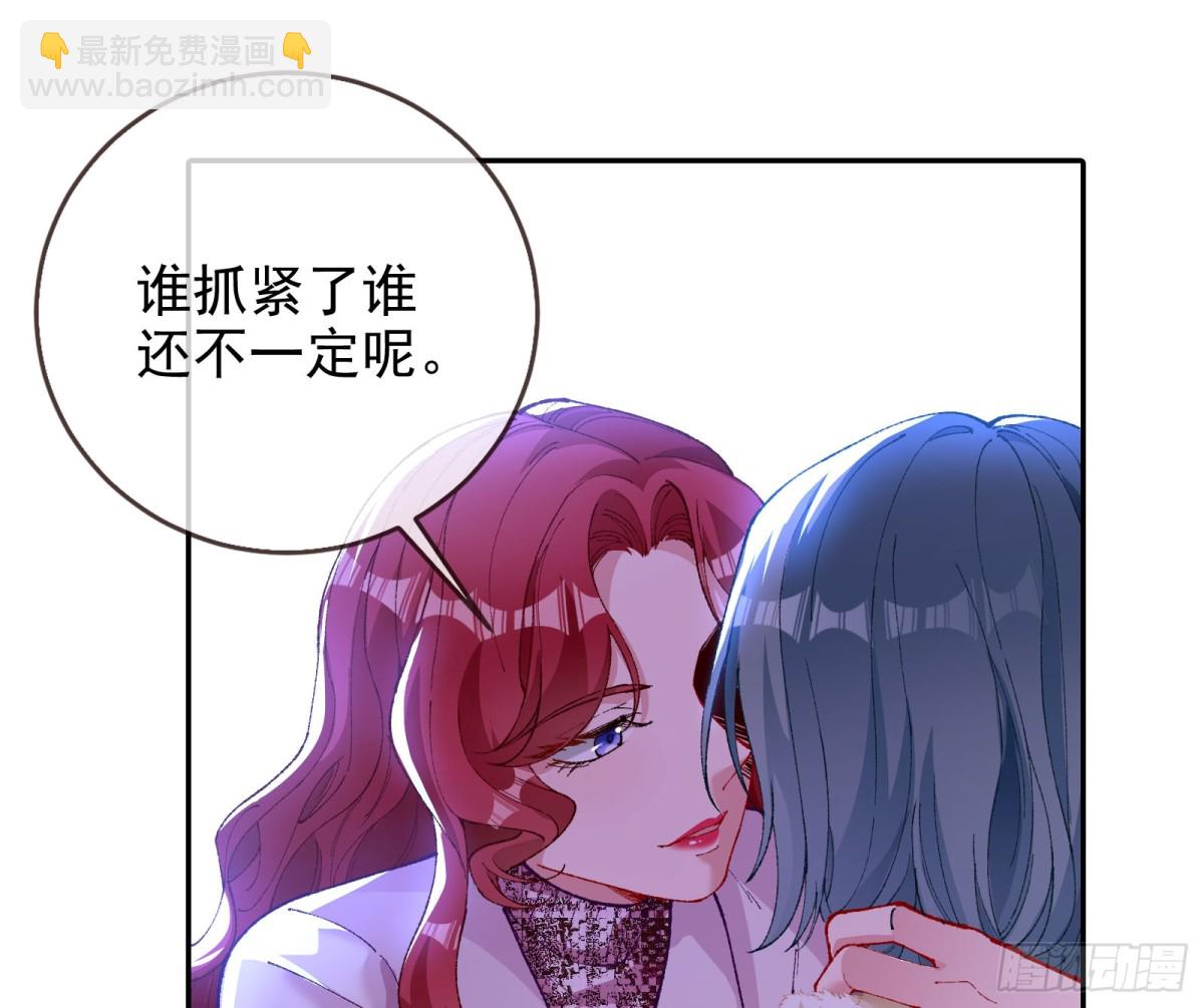 🍟万渣朝凰 被三的到底是谁 第49页