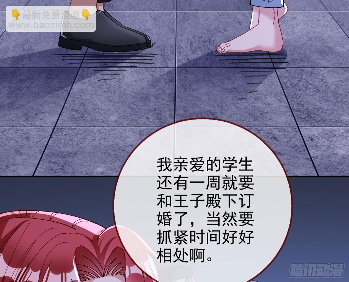 🍟万渣朝凰 被三的到底是谁 第7页