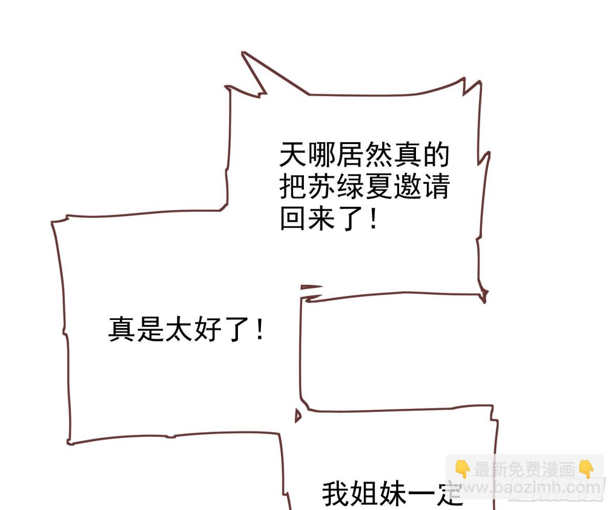 🍟万渣朝凰 珮菈的求饶 第13页
