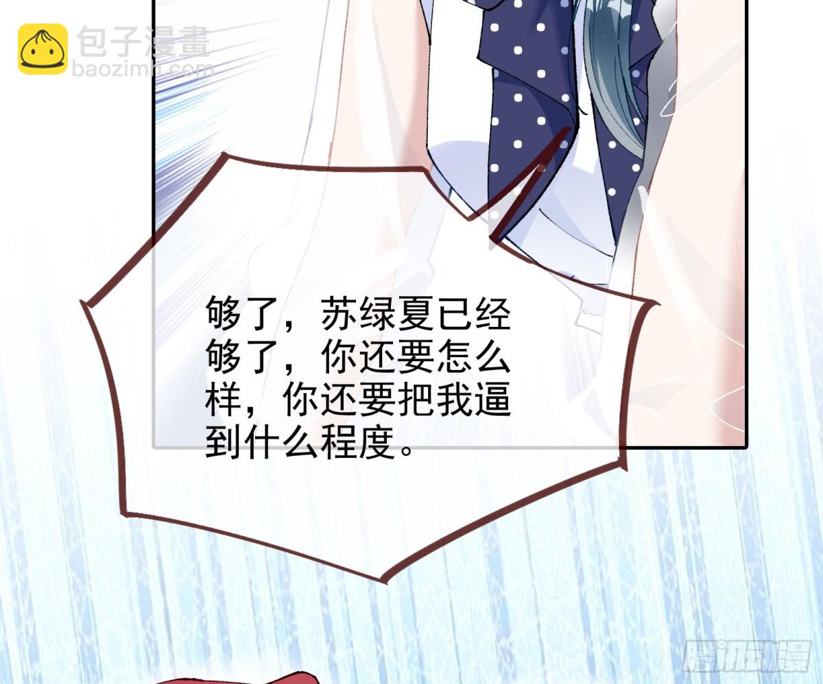 🍟万渣朝凰 珮菈的求饶 第16页